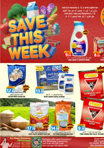 وفّر في هذا الأسبوع! من قصر الأغذية هايبرماركت